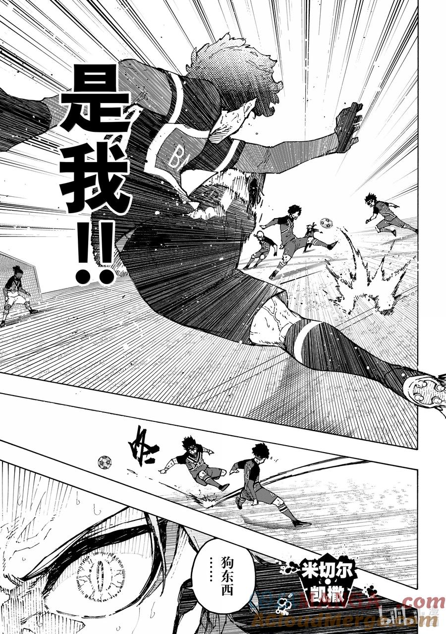 蓝色监狱 265 不自由的彼岸 第3页