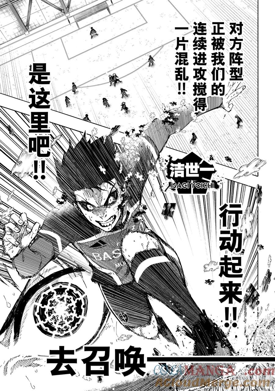 蓝色监狱 265 不自由的彼岸 第7页