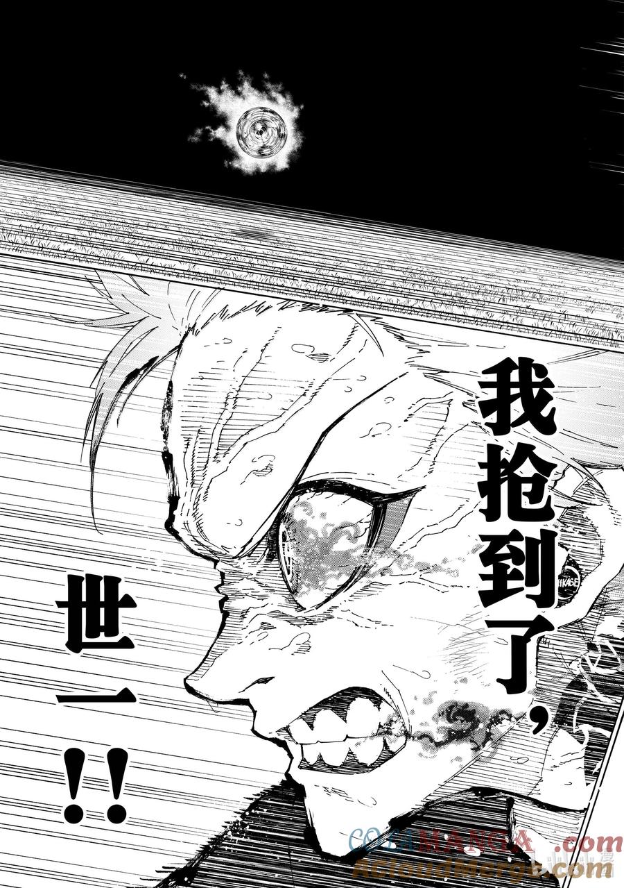 蓝色监狱 265 不自由的彼岸 第17页