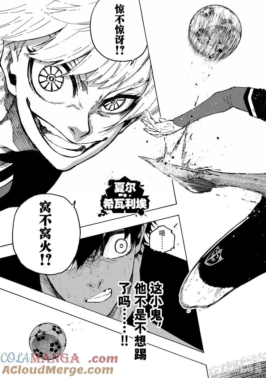 蓝色监狱 264 生死抉择 第19页