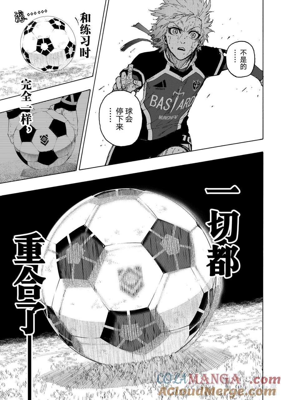 蓝色监狱 265 不自由的彼岸 第19页