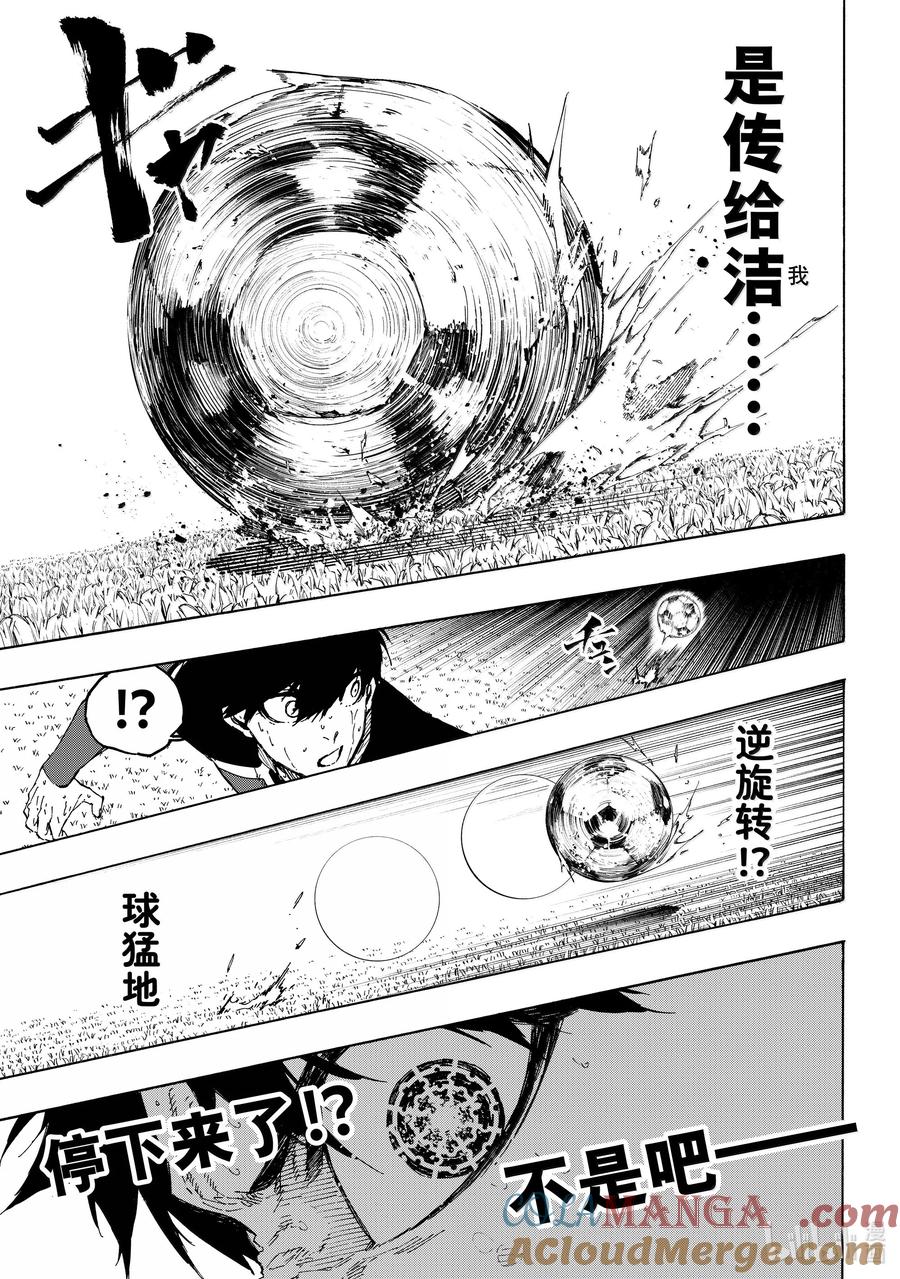 蓝色监狱 265 不自由的彼岸 第15页