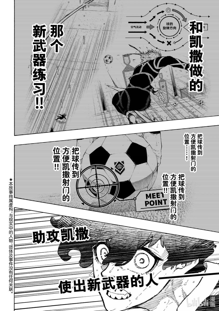 蓝色监狱 265 不自由的彼岸 第2页