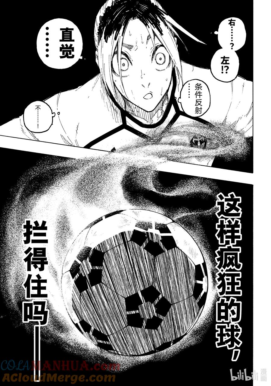 蓝色监狱 194 世界第二 第11页