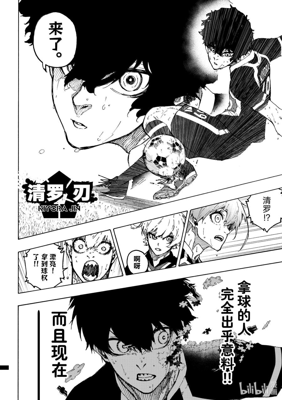 蓝色监狱 265 不自由的彼岸 第6页