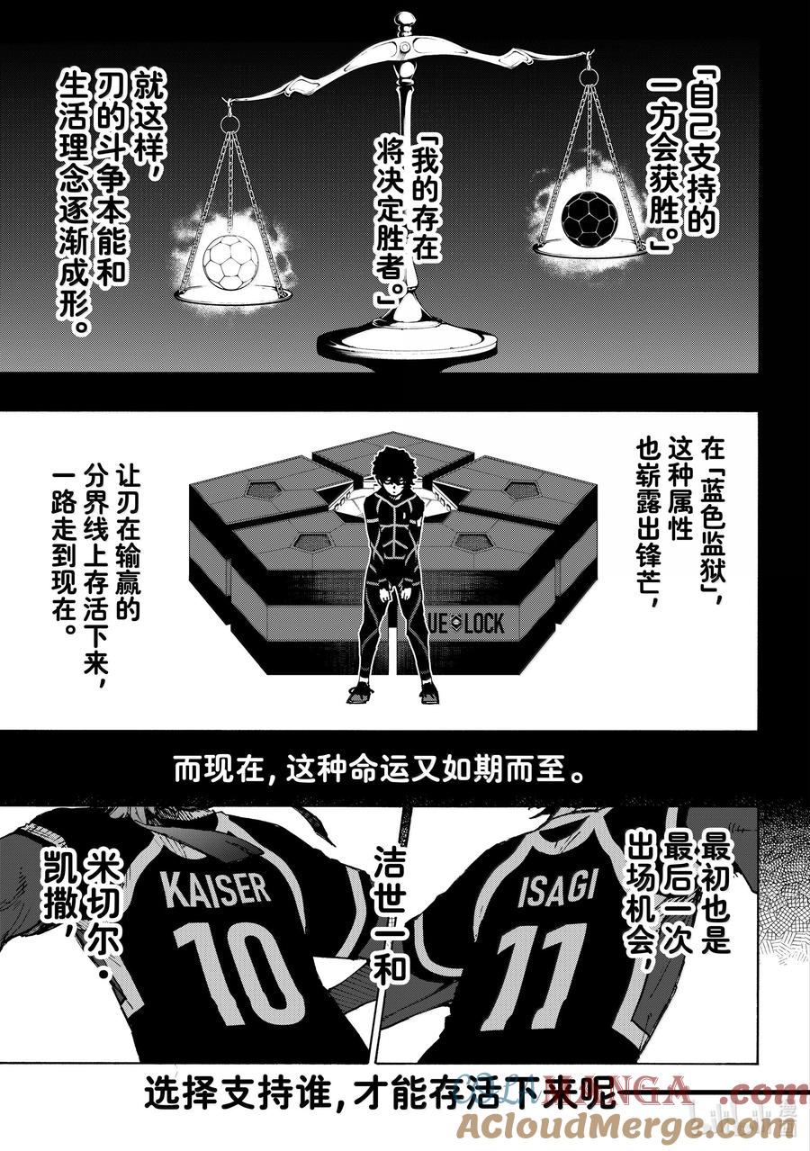 蓝色监狱 264 生死抉择 第3页