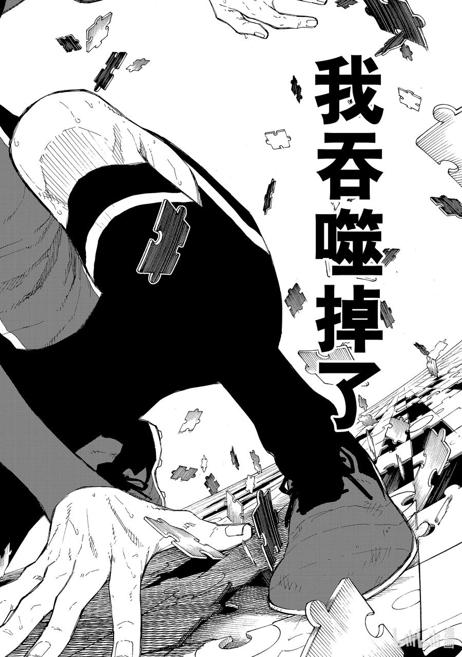 蓝色监狱 194 世界第二 第18页