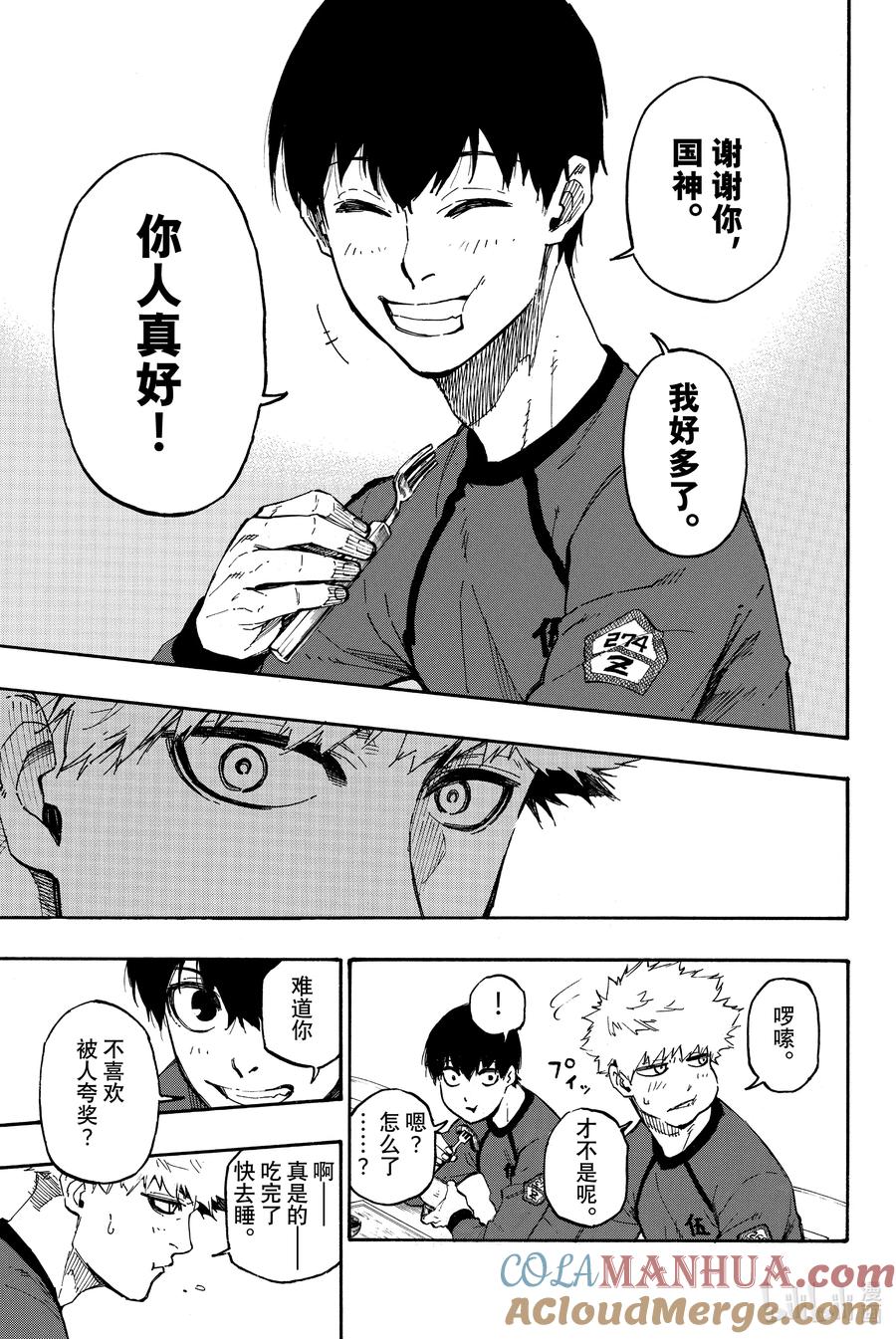 蓝色监狱 9 超级英雄 第19页