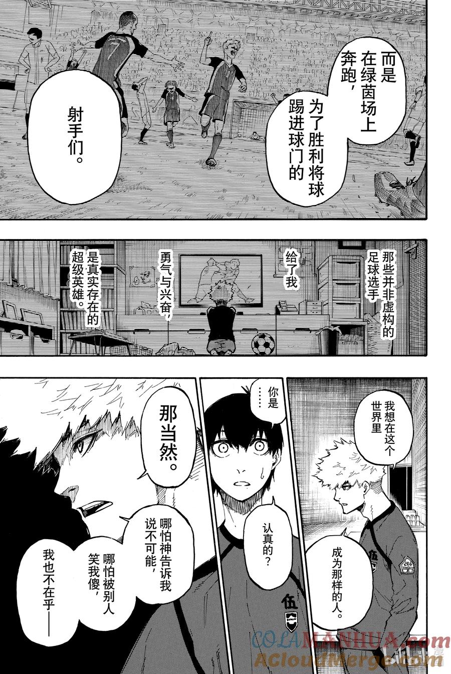 蓝色监狱 9 超级英雄 第13页