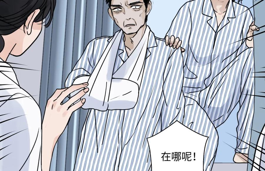 阳生小雪 - 88 习得性无助 - 第10张图