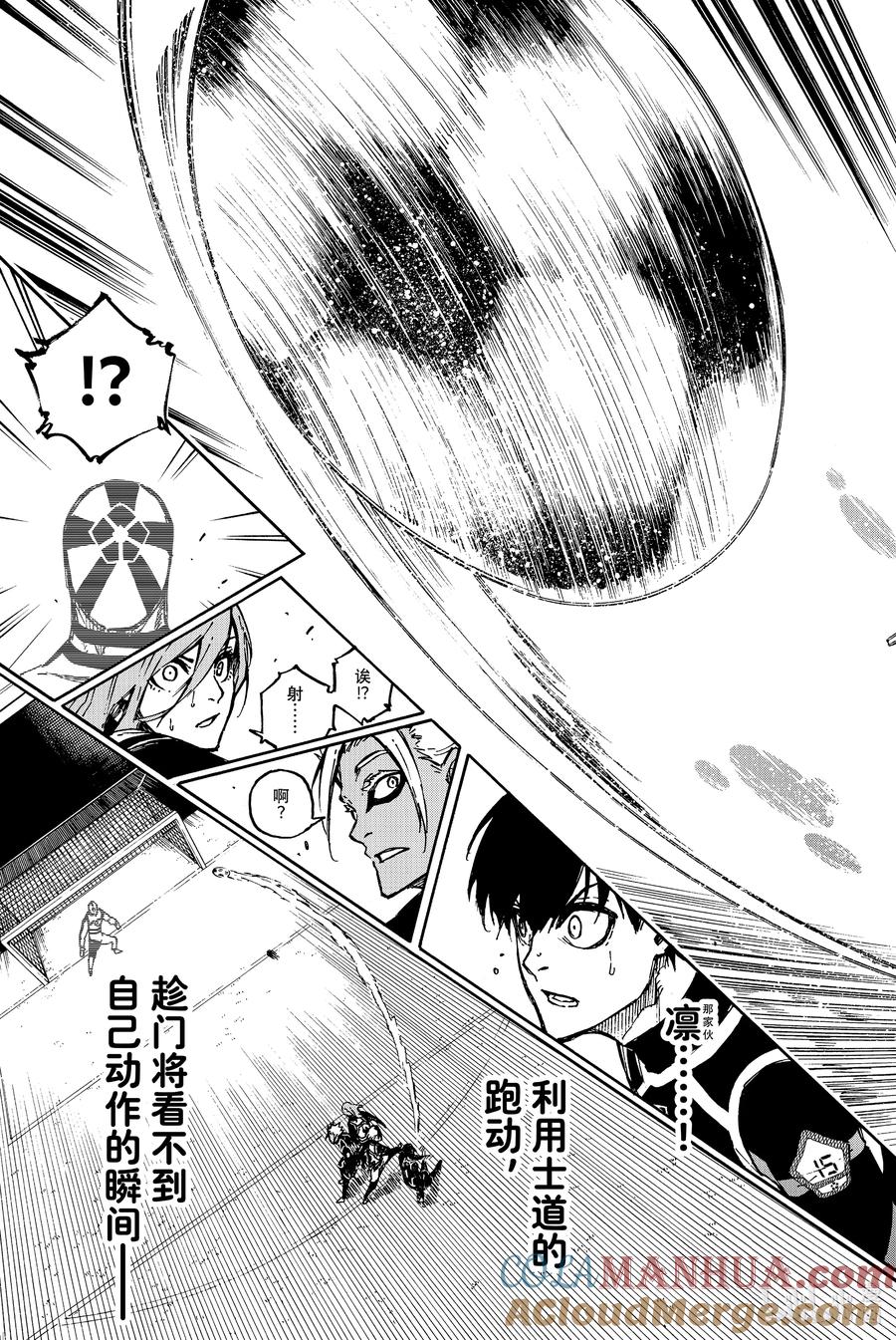 蓝色监狱 99 杀手和忍者 第19页