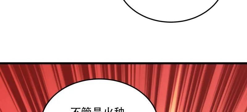 第一序列 第504话 503 强大的力量 第36页