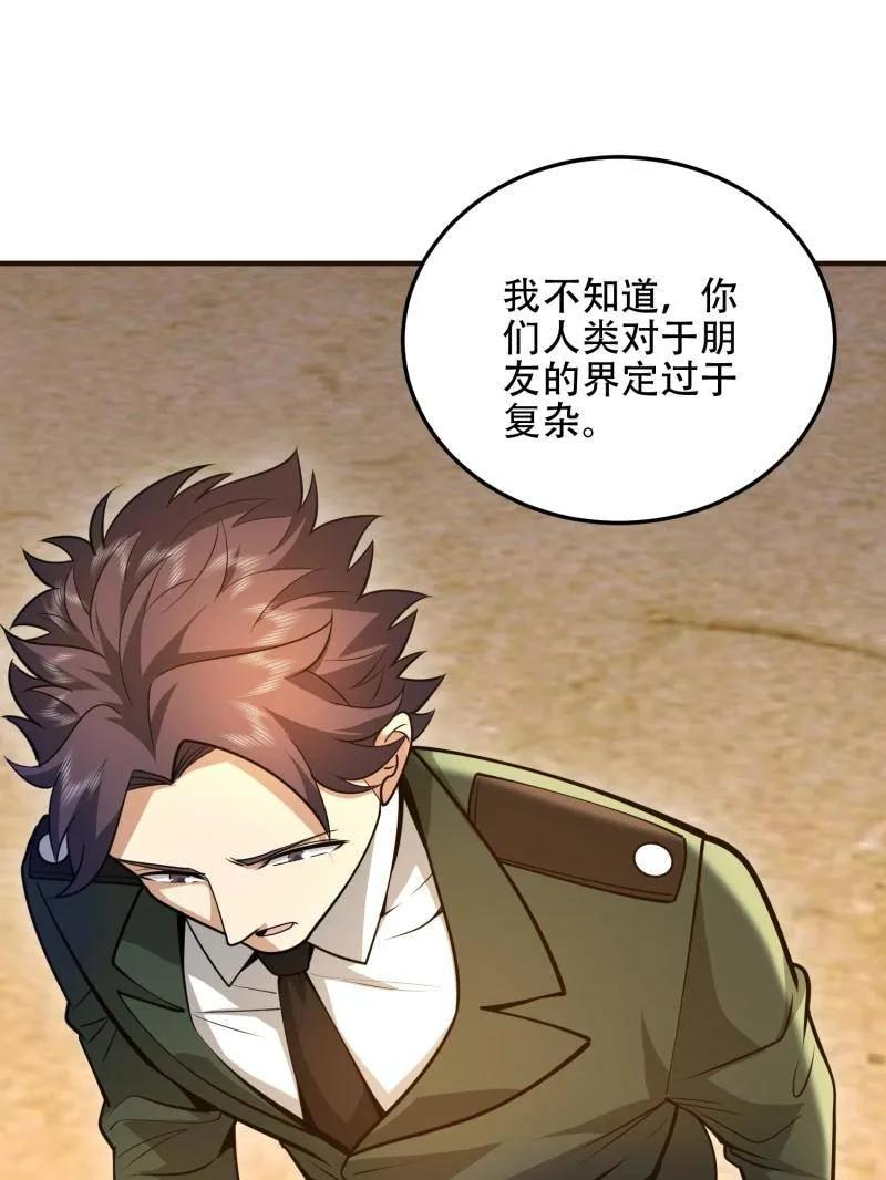 第一序列 第504话 503 强大的力量 第62页