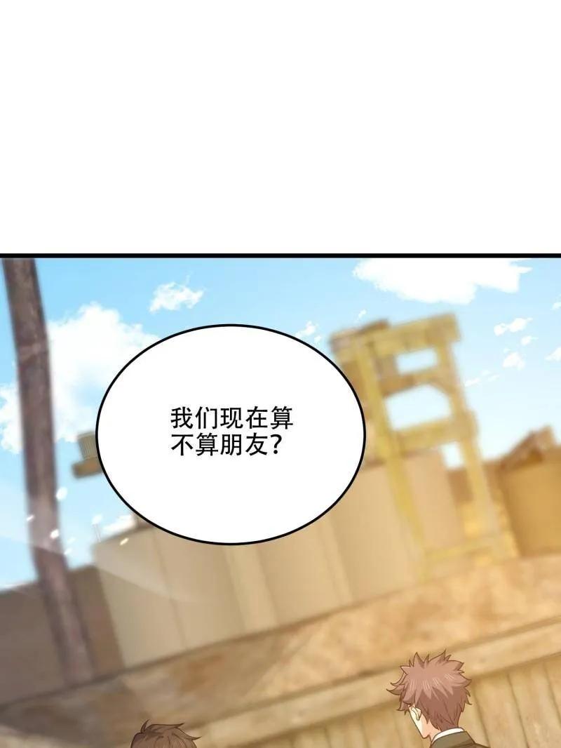 第一序列 第504话 503 强大的力量 第55页
