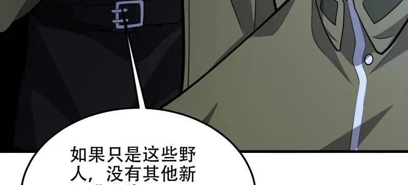 第一序列 第506话 505 北逃 第71页