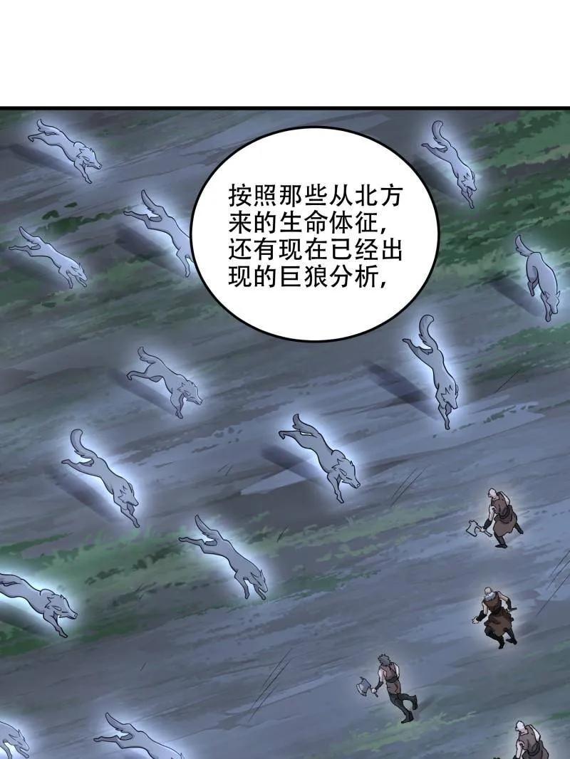 第一序列 第506话 505 北逃 第44页