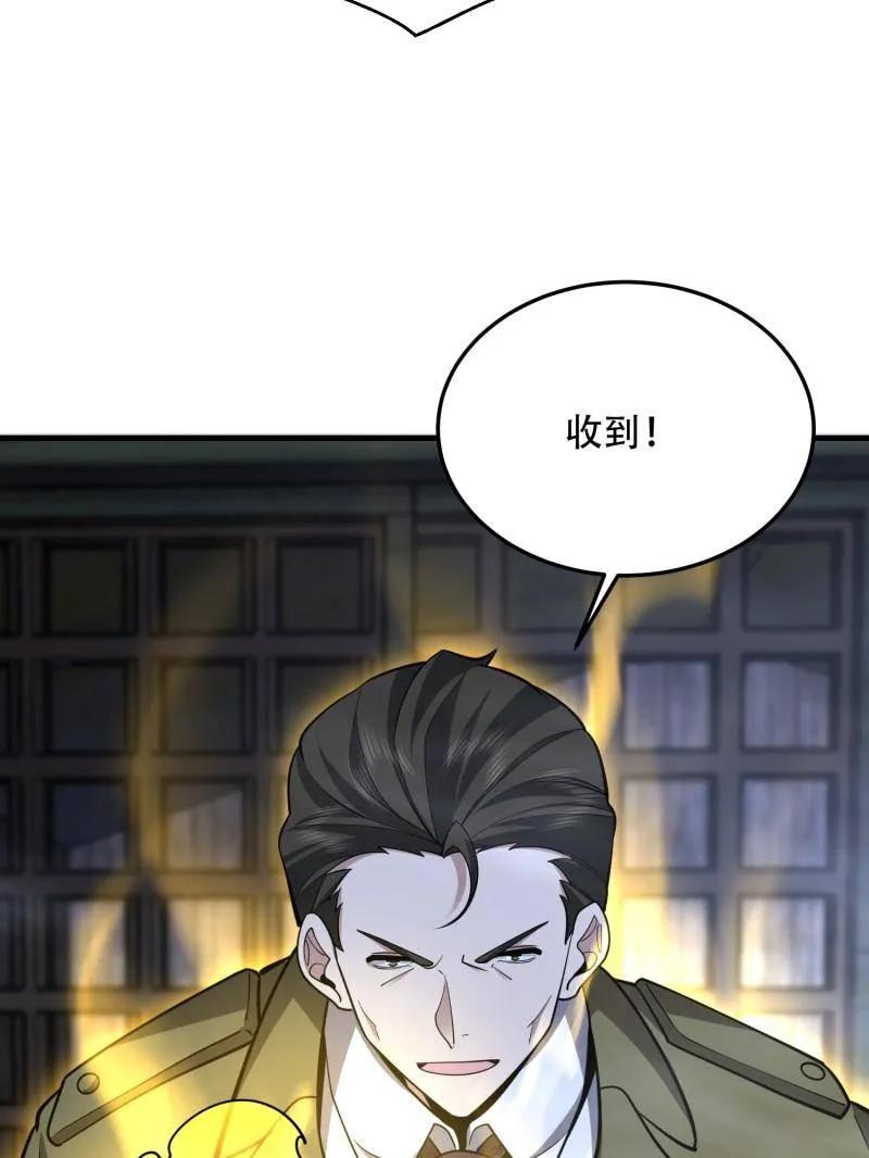 第一序列 第506话 505 北逃 第76页