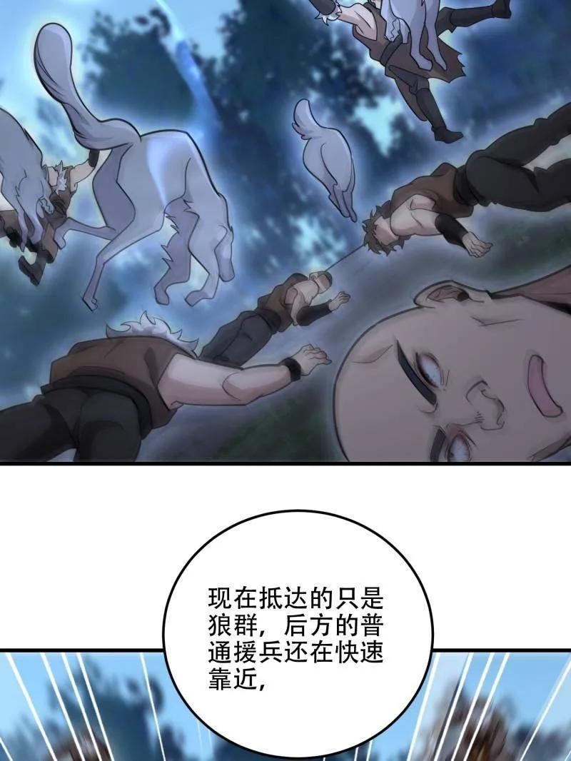 第一序列 第506话 505 北逃 第58页