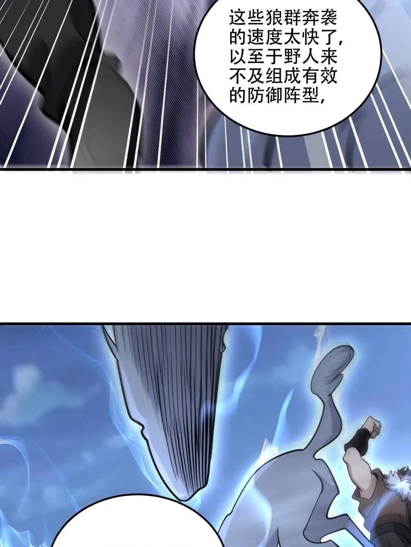 第一序列 第506话 505 北逃 第56页
