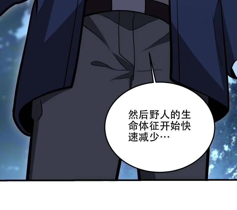 第一序列 第506话 505 北逃 第43页