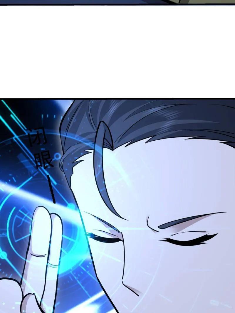 第一序列 第506话 505 北逃 第35页