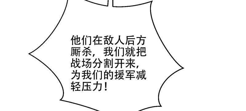 第一序列 第506话 505 北逃 第75页