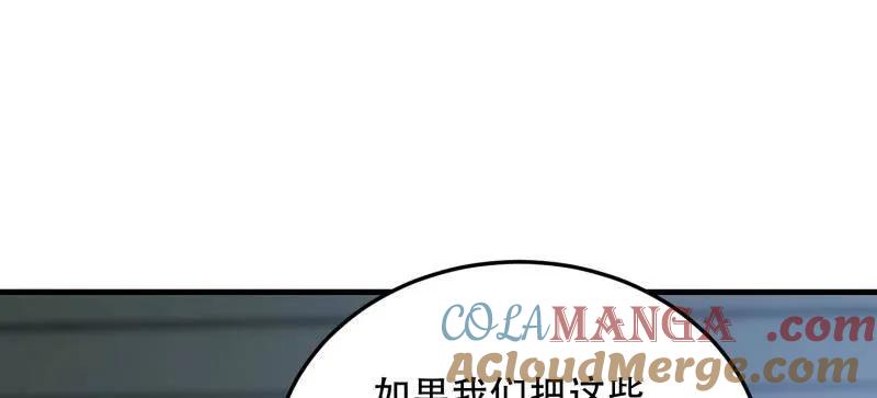 第一序列 第506话 505 北逃 第69页