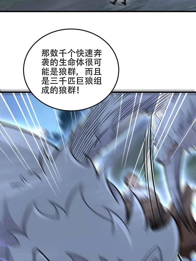 第一序列 第506话 505 北逃 第46页