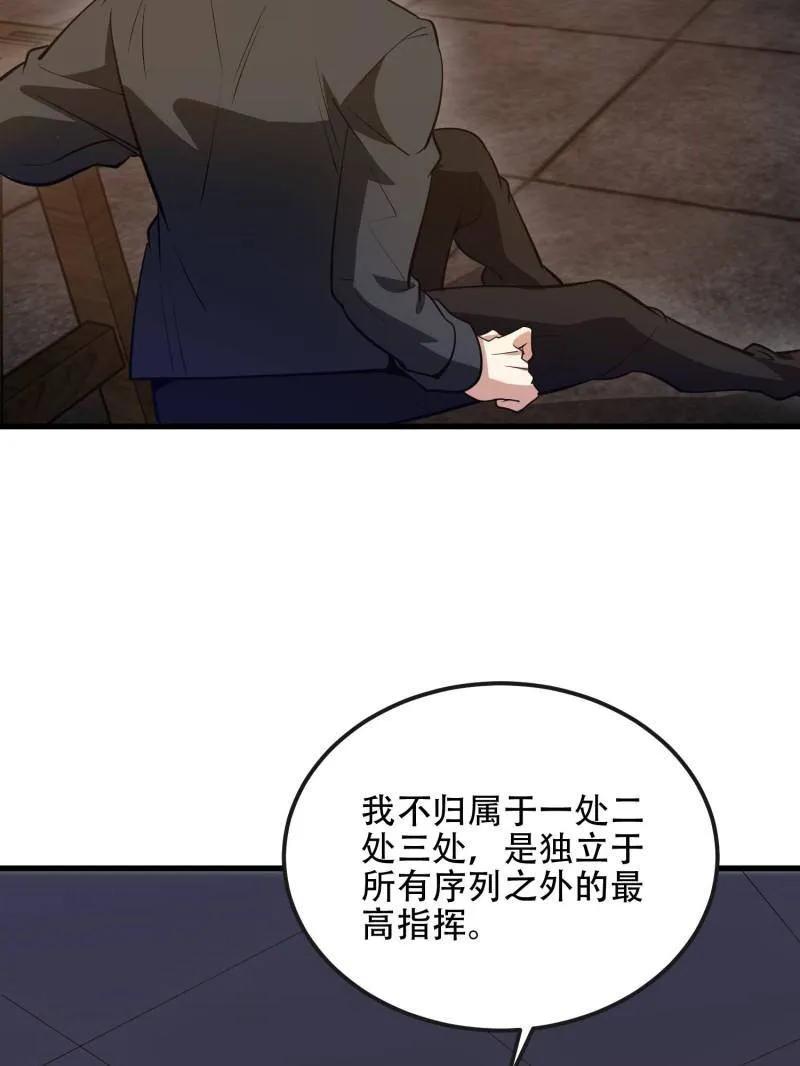第一序列 第537话 536 见不得光的人 第130页