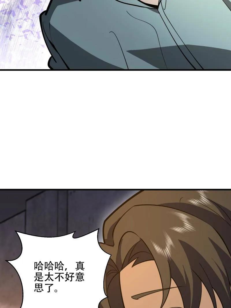 第一序列 第537话 536 见不得光的人 第51页