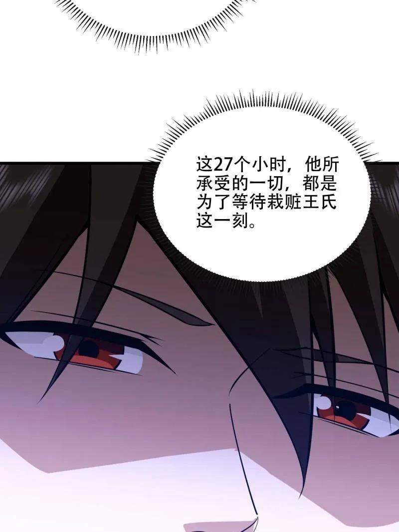 第一序列 第537话 536 见不得光的人 第116页