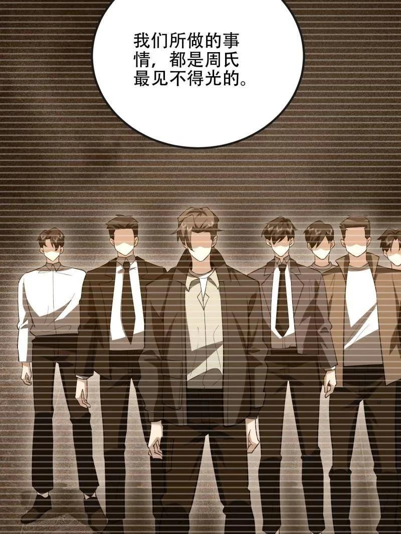 第一序列 第537话 536 见不得光的人 第144页
