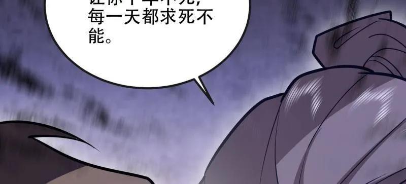 第一序列 第537话 536 见不得光的人 第99页