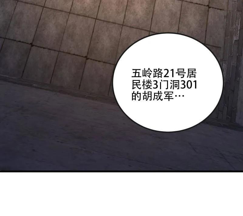 第一序列 第537话 536 见不得光的人 第170页