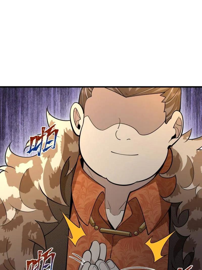 第一序列 第537话 536 见不得光的人 第40页