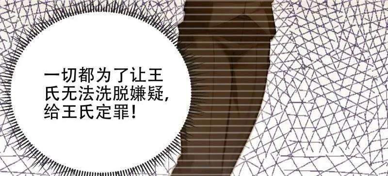 第一序列 第537话 536 见不得光的人 第119页