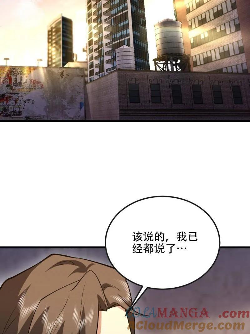 第一序列 第537话 536 见不得光的人 第173页