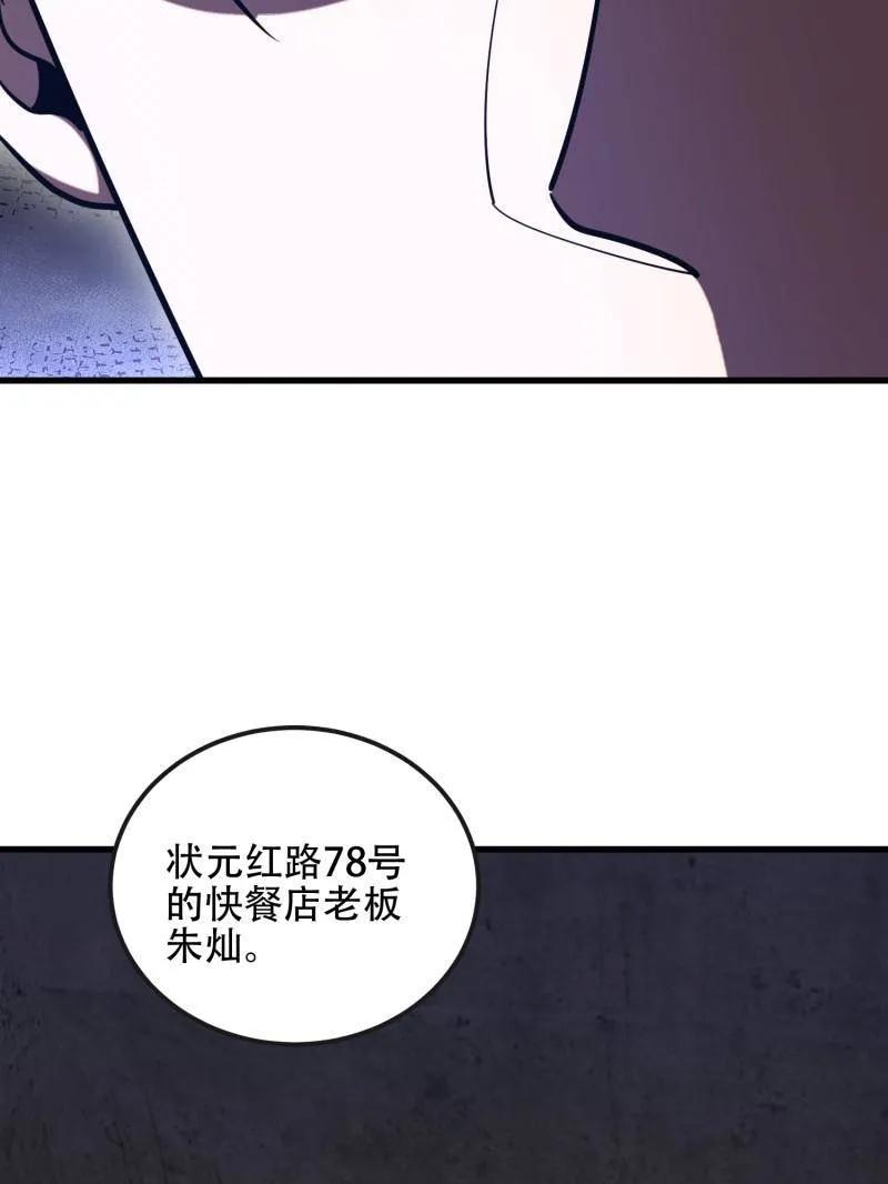 第一序列 第537话 536 见不得光的人 第166页