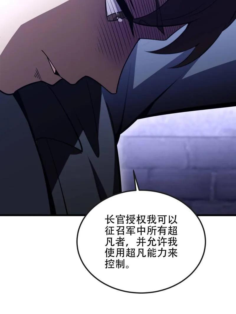 第一序列 第537话 536 见不得光的人 第142页