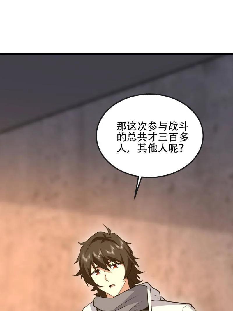 第一序列 第537话 536 见不得光的人 第148页