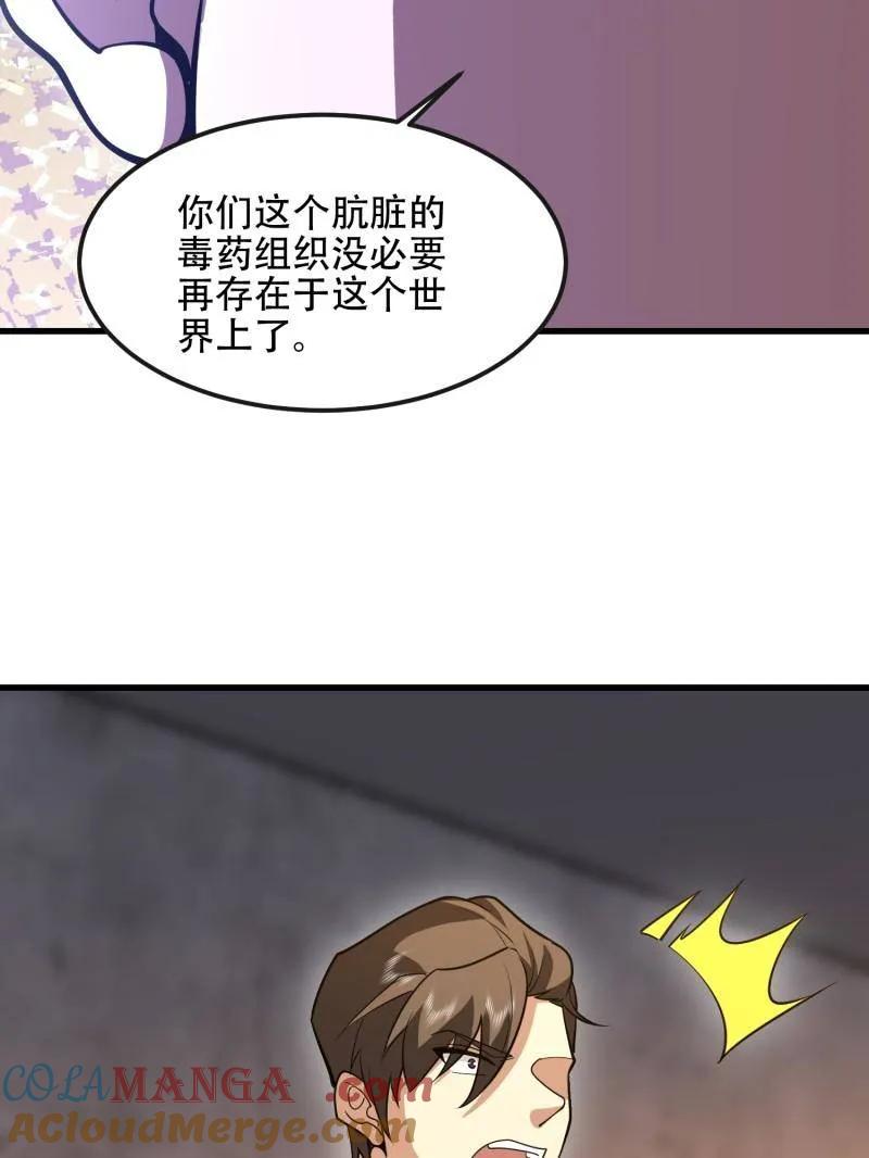 第一序列 第537话 536 见不得光的人 第181页