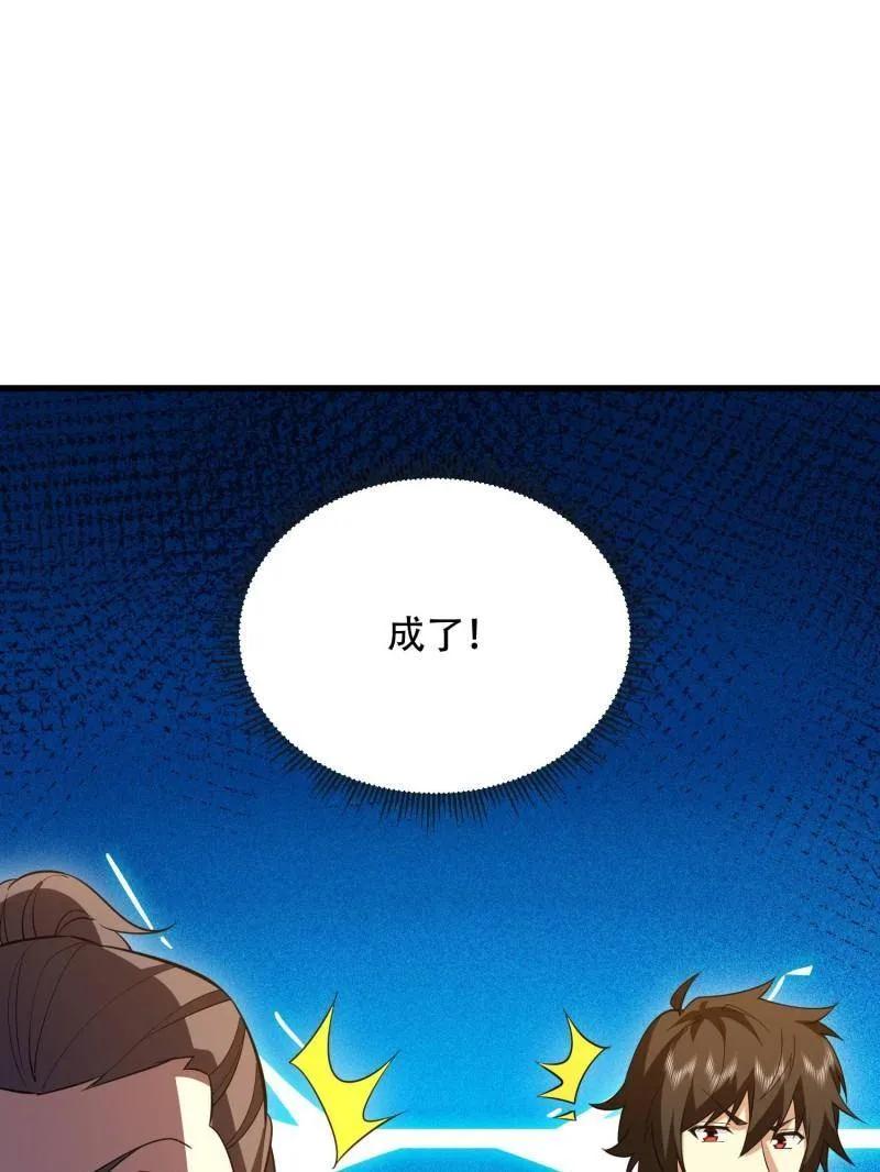 第一序列 第537话 536 见不得光的人 第136页