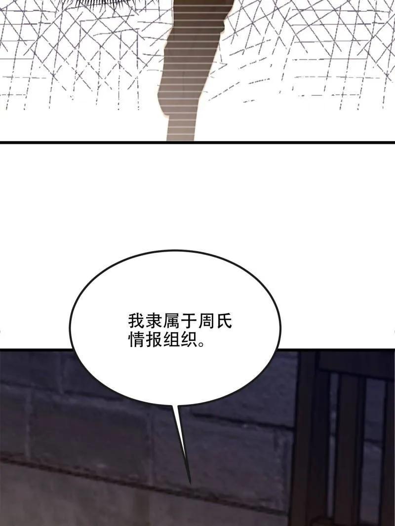 第一序列 第537话 536 见不得光的人 第120页