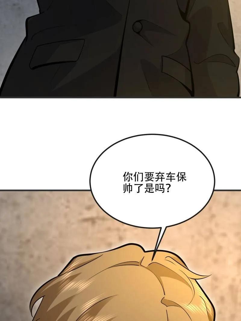第一序列 第537话 536 见不得光的人 第19页