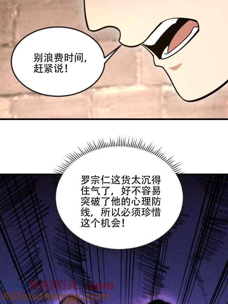 第一序列 第537话 536 见不得光的人 第189页
