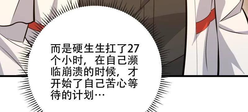 第一序列 第537话 536 见不得光的人 第115页