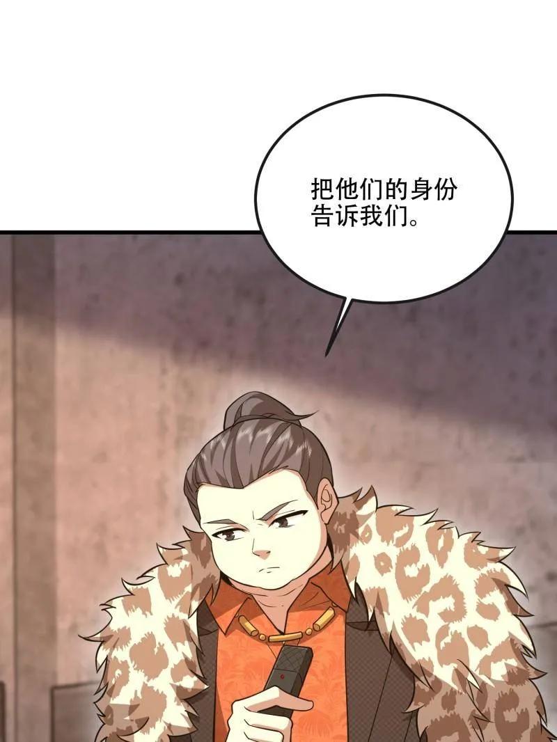 第一序列 第537话 536 见不得光的人 第158页