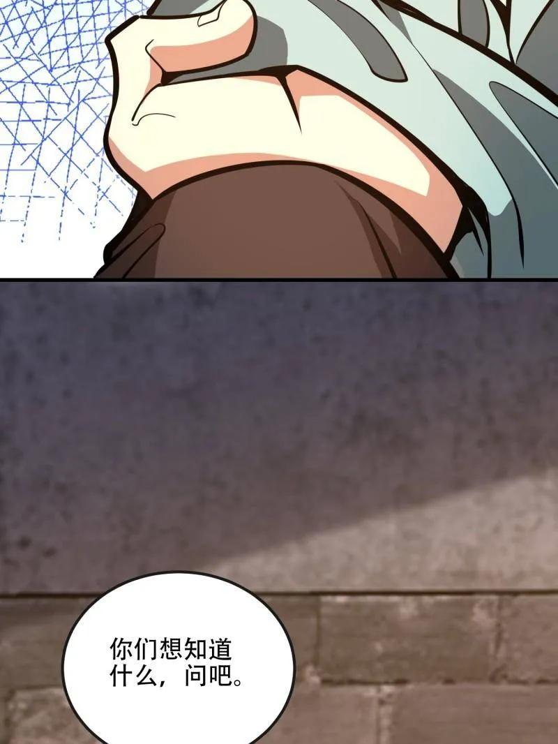 第一序列 第537话 536 见不得光的人 第104页