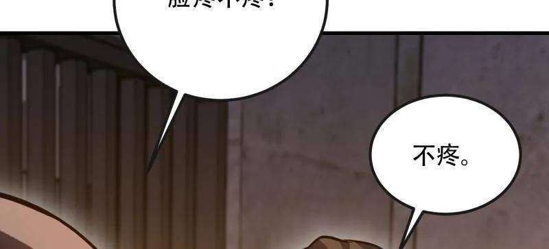第一序列 第537话 536 见不得光的人 第79页