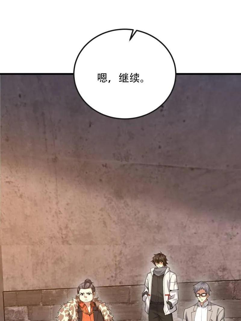 第一序列 第537话 536 见不得光的人 第128页